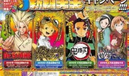 少年jump最新爆料,神秘新角色横空出世，剧情走向再掀波澜！