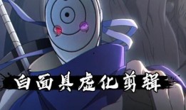 白面具爆料喷子怎么用视频,喷子视频生成技巧全解析